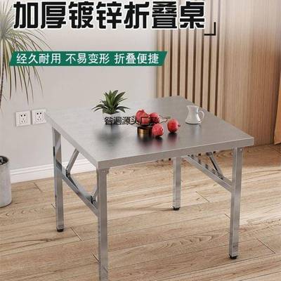 款不锈钢折叠桌餐出桌家用宿舍租房吃桌写OWI字学习桌摆新摊便饭