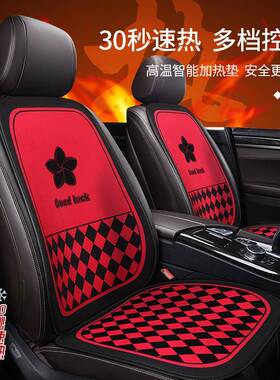 S1Y新款汽车加热垫19342V2V轿车车冬货季加热垫子车载改电装加热