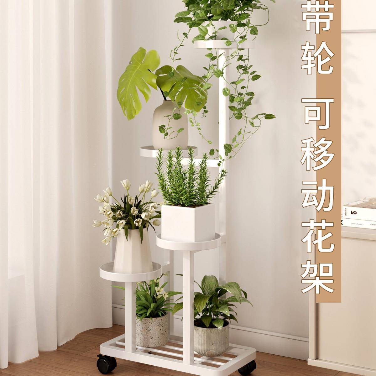 花艺架客厅落地式植物多肉花盆托铁多层可架移动子花架置物架中阳