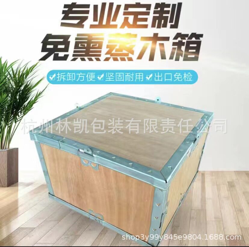 免熏蒸可拆钢带木箱设备仪器包装