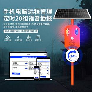 唯创知音阳森林防传火语音太提WT-WS7示器能微波感应语音宣杆声光