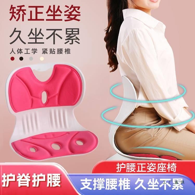 学生儿坐垫椅子护F99T9HTH腰坐垫坐姿矫正坐不姿久坐累办公椅室护