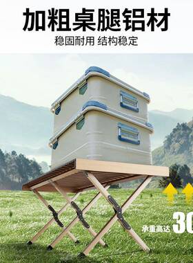 CL户外折叠营桌椅便携6jRB3hRi超轻露营桌子野桌椅轻多功能式7收