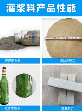 灌浆料C40C60C80C185100高无收缩强灌浆料备基二次础设灌浆