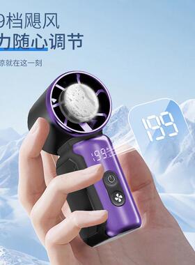 冰敷暴力手持你口袋风扇制冷111电迷风扇随风力便携户外骑大行身