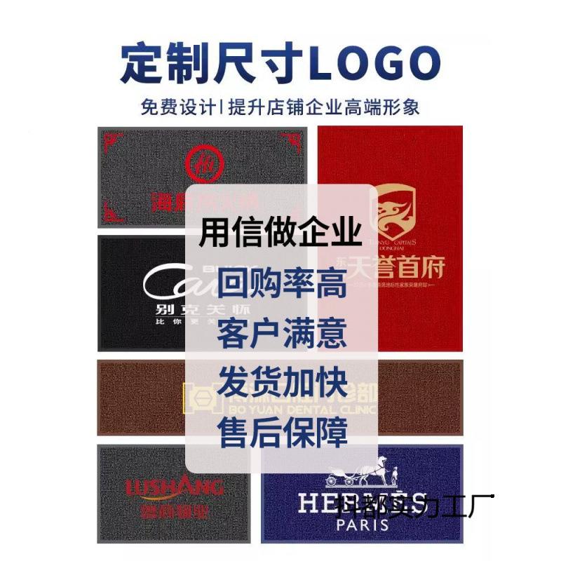 地毯商店铺印字图案室垫门jh6hd7HT口地垫外酒店迎宾防用滑门脚垫