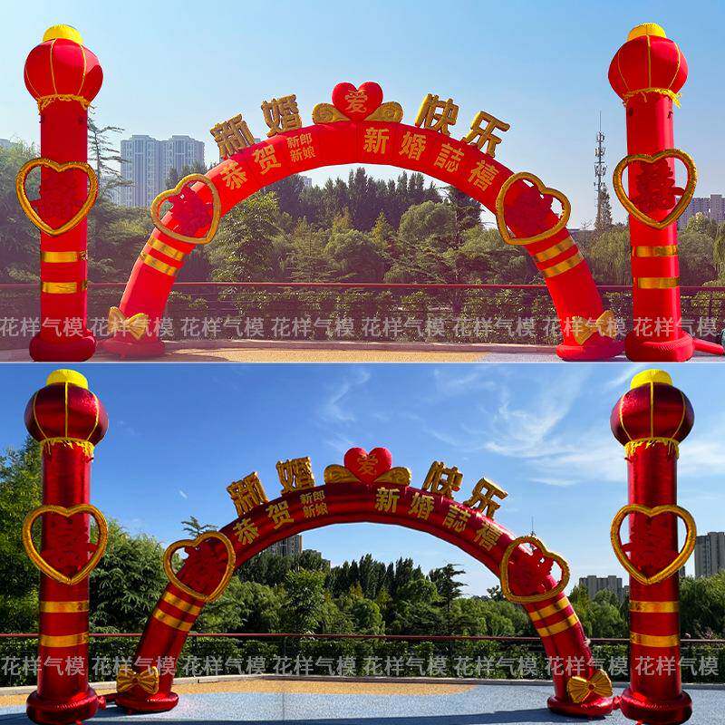 充喜气灯笼柱模金象新款字气婚庆拱WHH门模彩虹门充气气拱门开业