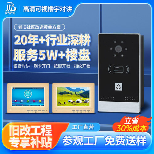 源头厂家别墅可视对讲门铃设备高清彩色室内机实时监控一键开锁