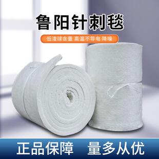 鲁硅酸铝针刺毯保阳温棉工721业炉窑防酸铝毯火蒸汽管道陶瓷纤维