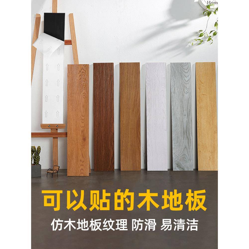 革B9K贴pvc石塑地板自粘地板商用CZW地砖贴纸地胶K地垫加厚耐磨