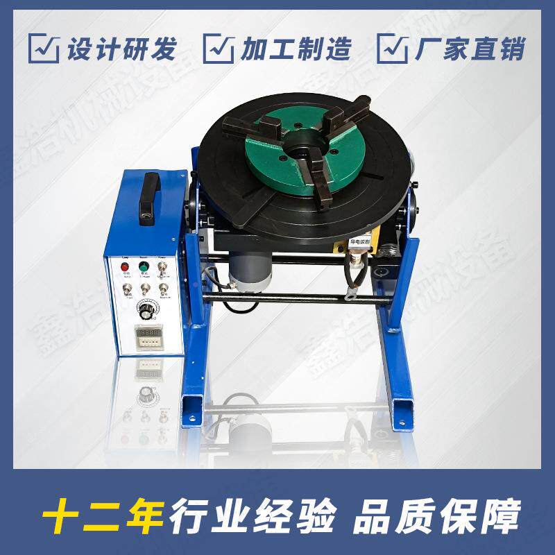 100公斤设变台位机焊接转NUG管法兰动自焊接备氩弧济南变位器