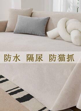 防水防防猫抓沙巾盖布不粘毛垫漏机洗防发滑沙发全包沙MVG发罩巾