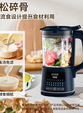 德国谷格G你U动GG678BGE破壁机家用小型迷自多功能流食机浆五谷杂