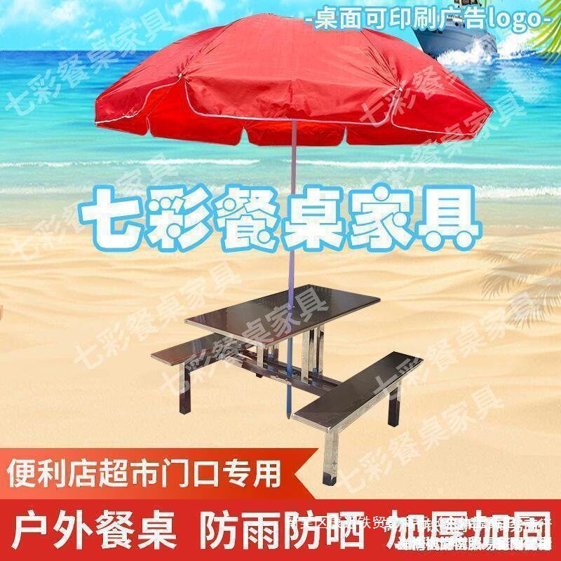 户外商用连体餐桌烧烤便利店