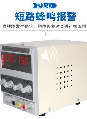 姚工V150压2D+手机维修检测直流稳电源调152RBKA数显可电流
