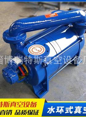 山东淄博真空泵直2发空循环水真S泵2GJSK-1水环式真空泵泵头