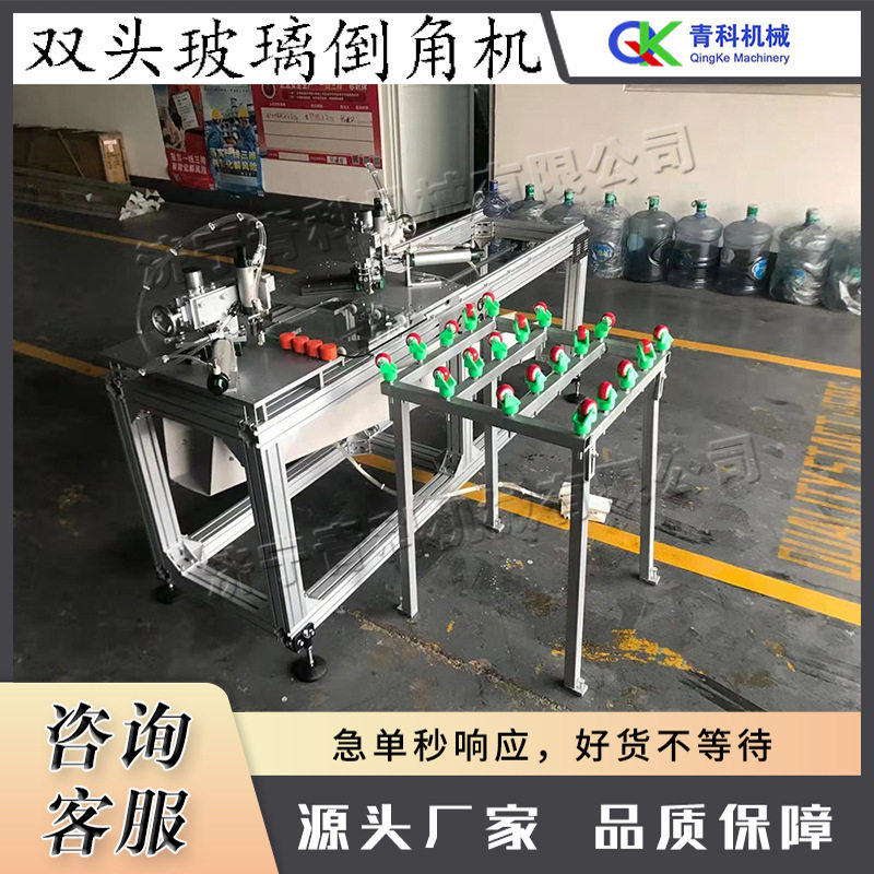 小型半自动双头玻璃切角机