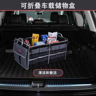 Ej物v车载收纳箱80L大容量折叠式 纳收箱多功箱196能汽车后备储箱