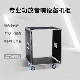 1动2U式易机柜16U调音台功放音响设备简机架航空移717机箱