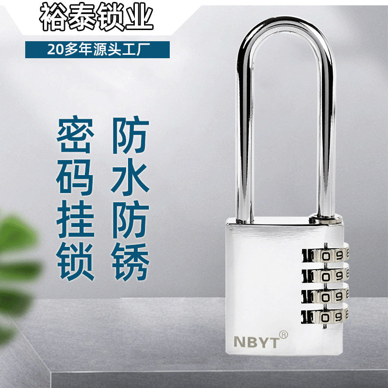 NBYT不锈钢户外防水防锈密码挂锁