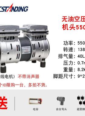 奥突斯无油静空线压机机550w音/7WXV50w/1头100w原装气泵机头铜电