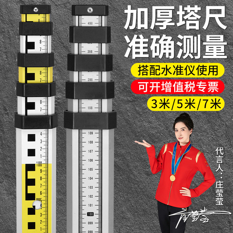 水准仪铝合金可伸缩标尺