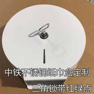 中国中铁大卷纸058盒白不锈钢车卫生动间纸巾架酒店所壁厕挂式大