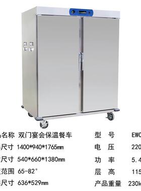 宴保温餐车会商用酒店餐饮月中心14491层2层保子温柜2加热恒温