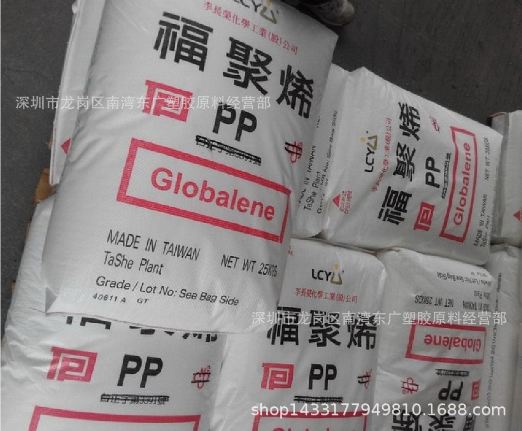 PP/李长荣化工(福聚)/PC366-3家电部件 瓶盖专用料 挤出级 注塑级