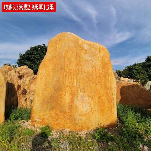 园林景观石招校牌LS-014石园文石校训石刻字石黄蜡石字刻天然化黄
