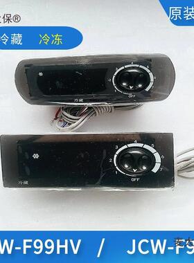 穗凌温VJM控器冰柜四门六门太展柜冷藏示柜温度温控器冰箱控麦保