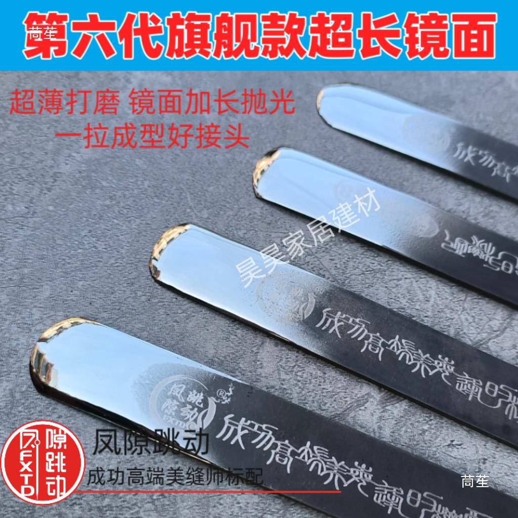 凤跳动六代款高密度钨钢美缝工压缝片新压FET款板阴具隙阳角