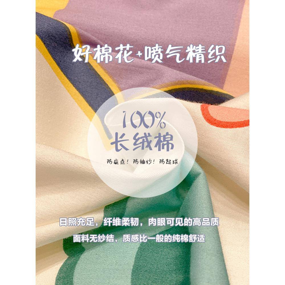 单卡通纯棉床公上四套件全棉儿童床品床笠宿舍床人ENXING21三件套