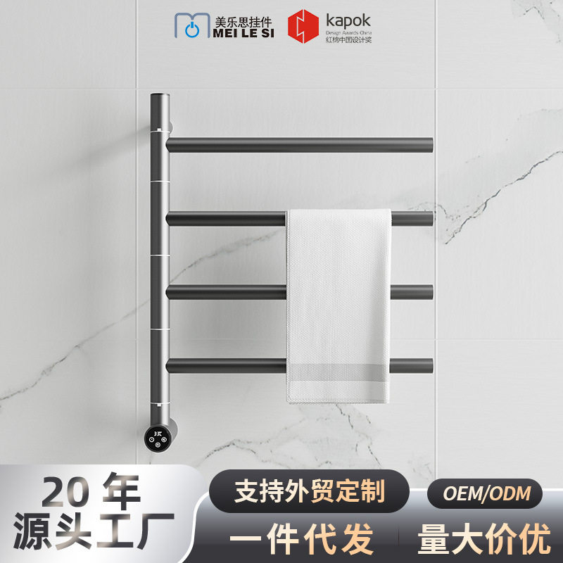 旋转碳纤维智能电热毛巾架家用卫生间烘干架恒温电加热浴巾不锈钢