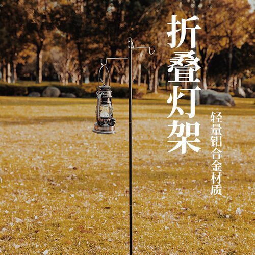 户外灯架野营露营便携式照明灯支架折叠夹桌子桌面置物摆地摊灯杆