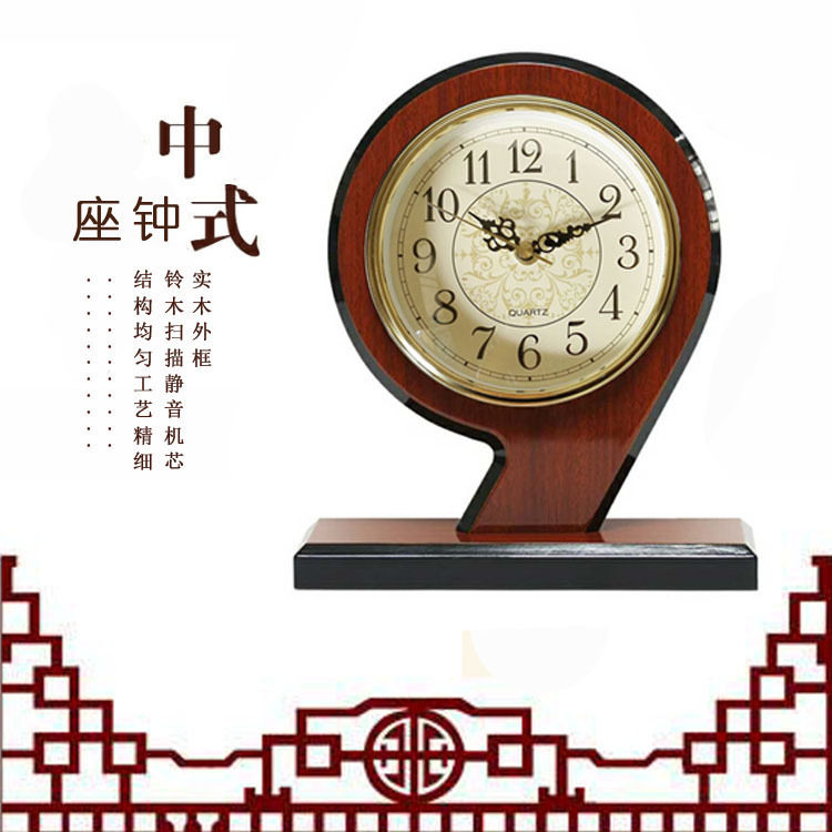 源头厂家创意木质座钟新中式床头装饰时钟扫描静音机芯钟厂工厂