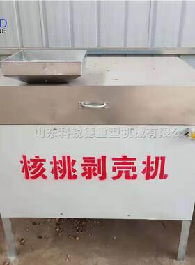 干核桃剥壳取仁机夏HTJ威果腰果脱壳机青皮皮厚笨核桃仁分离夷机