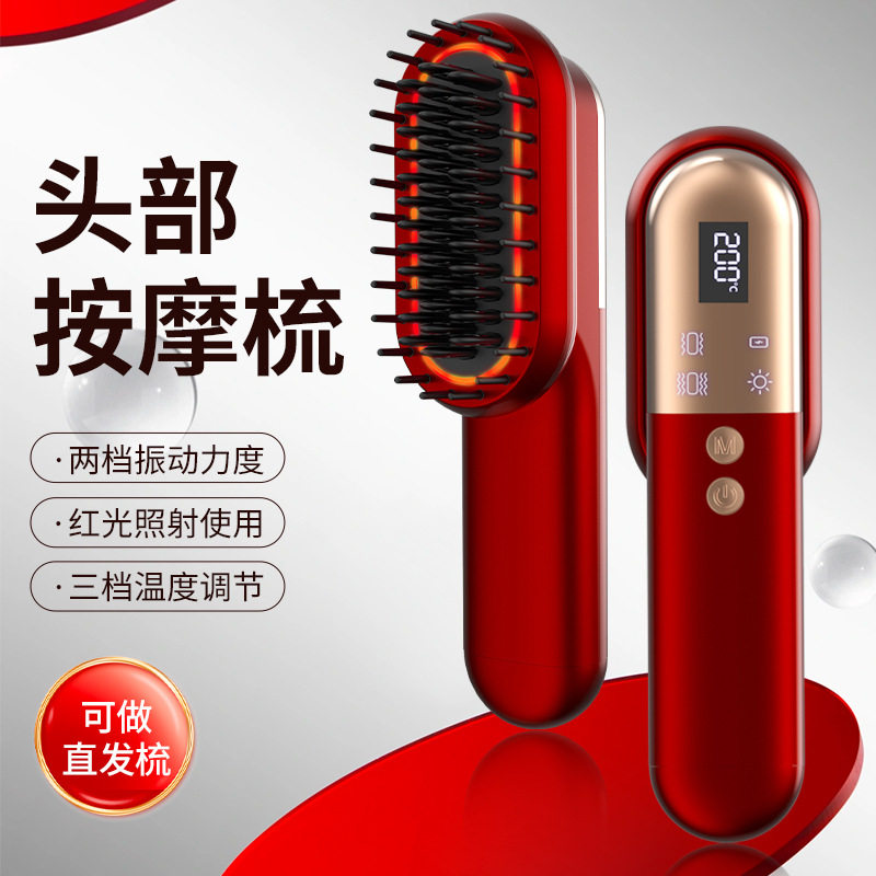 无线直发梳多功能电动头部按摩梳红光养发护发头部按摩器经络头部