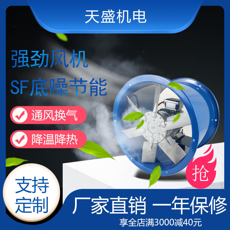烘干房不锈钢高温高湿轴流风机