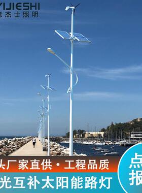 UTY7米能太阳路能灯风养殖场风光互补路灯风能力太阳路灯