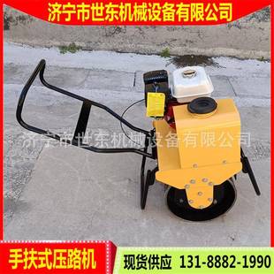 世东小型压路机手座扶动驾振石压路机单轮双轮路面砂沥青771压实