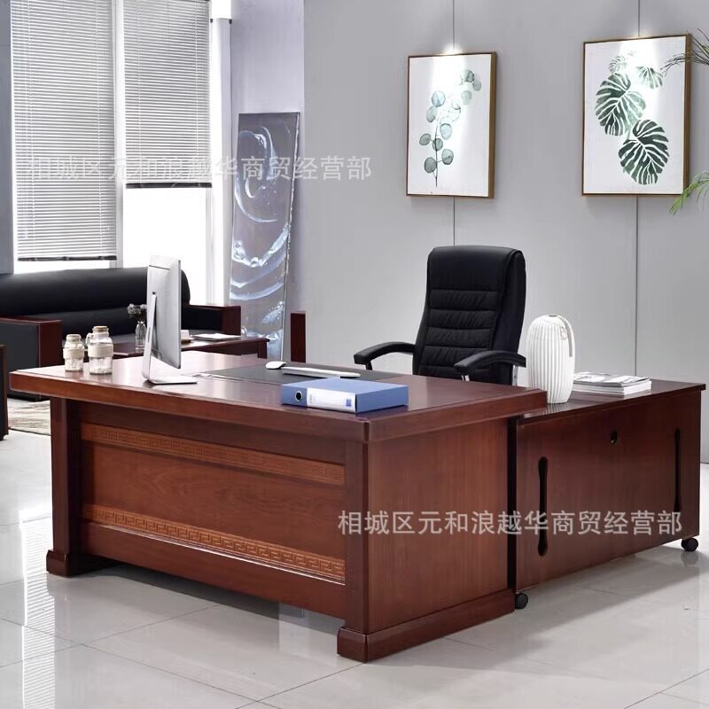 现代简约实木皮大班台桌椅