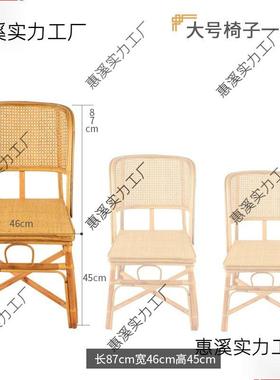 小藤椅矮靠背人腾椅老休LAR闲天式然编织成人子真藤条家用老阳台