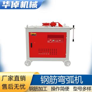 钢筋弯弧机钢螺钢圆弯建筑工地折弯机钢PEG筋圈圆机纹螺纹钢圆弯