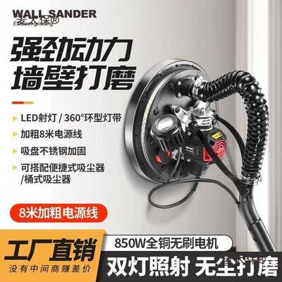 刷墙面打磨机砂纸机腻子打磨机机面砂光机墙壁VAG抛光沙无皮麦墙