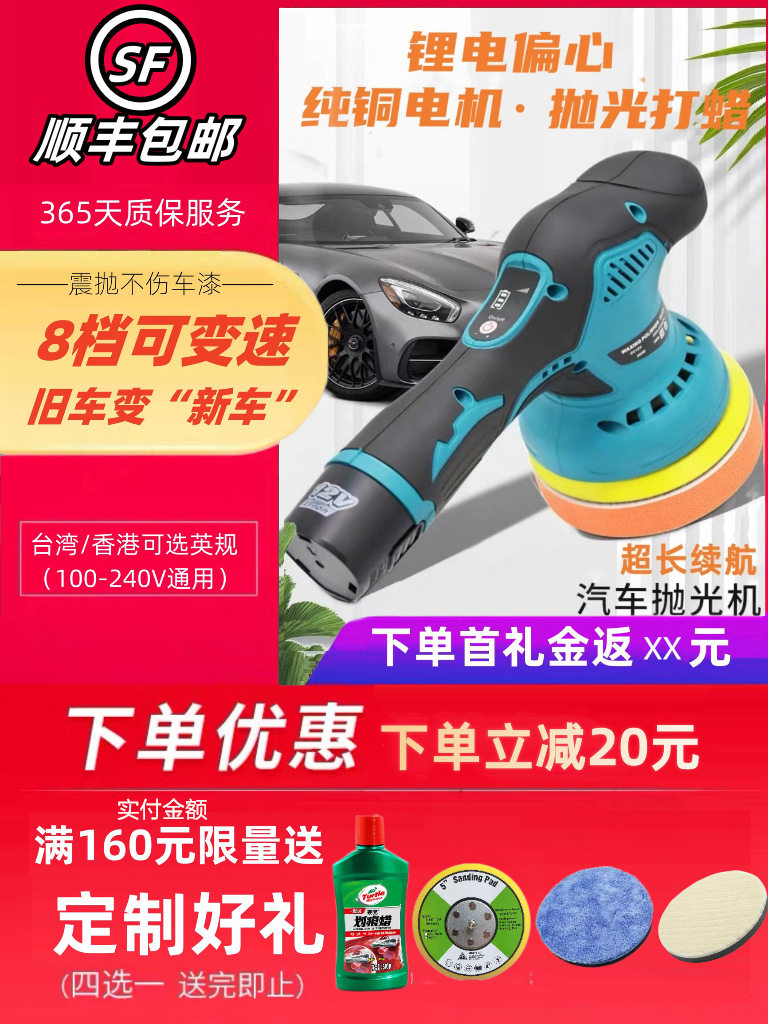 锂电抛光打蜡机划痕打蜡器小型家用充电偏心机无线汽车载抛光