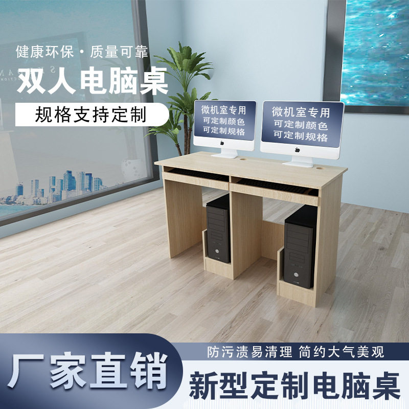 双人一体机电脑桌学校机房双人电脑桌椅台式简易小型电脑桌