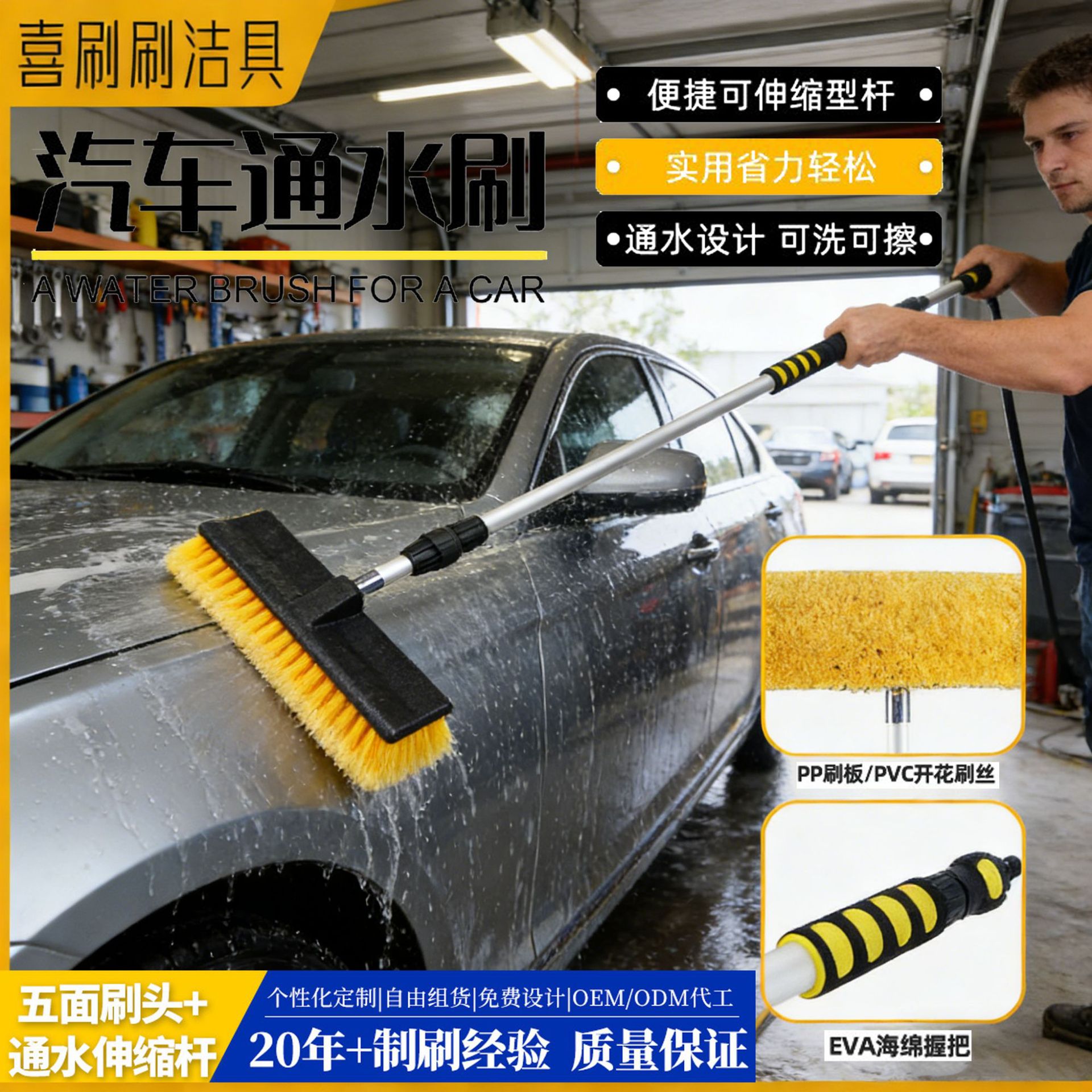 伸缩可调通水软毛洗车刷