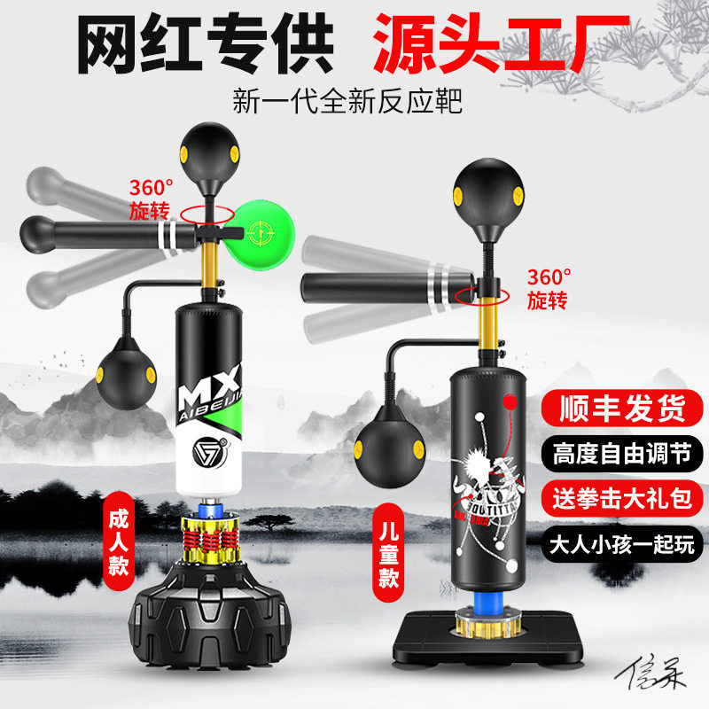 家用立式不倒翁儿童拳击沙袋