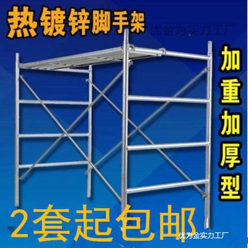 四杠脚手架床型活手架龙门架移动爬梯架子动脚架直子销优金为实包